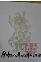 鎮守氷川神社の御朱印