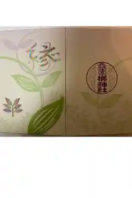 元祇園梛神社・隼神社の御朱印帳