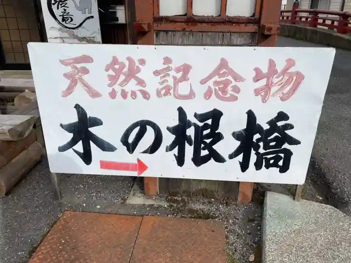 柏原大神宮(兵庫県)