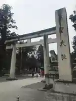 多賀大社(滋賀県)