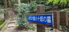 傑山寺の周辺