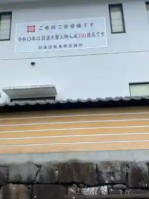 本妙寺のその他建物