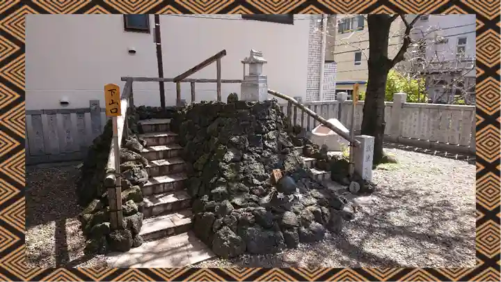 浅草富士浅間神社(東京都)