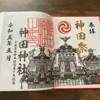 神田神社(神田明神)(東京都)