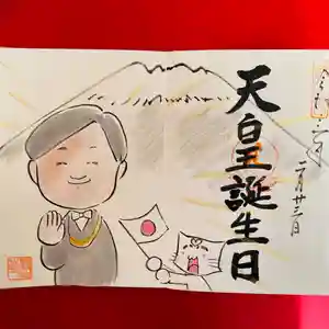 鳳仙寺の御朱印(2021年02月22日(月) 12時27分08秒投稿)