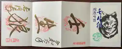 長円寺(京都府)