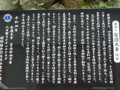 阿賀神社(滋賀県)