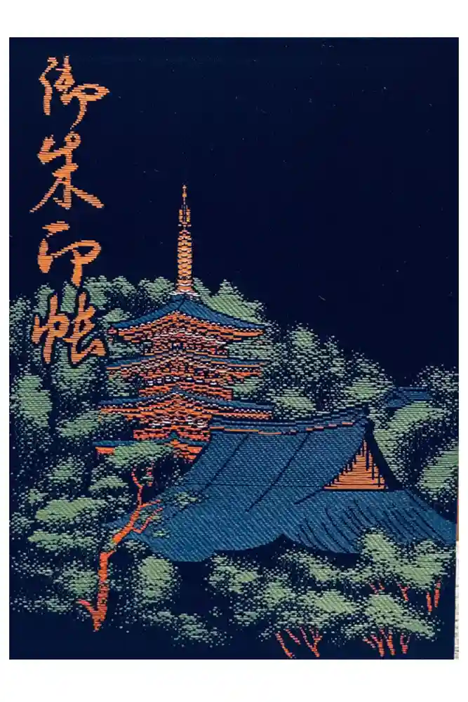 高幡不動尊　金剛寺の御朱印帳