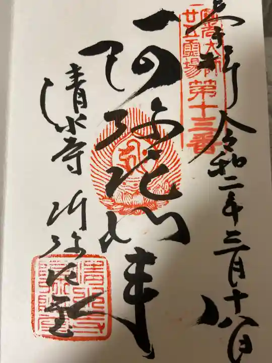 清水寺(京都府)