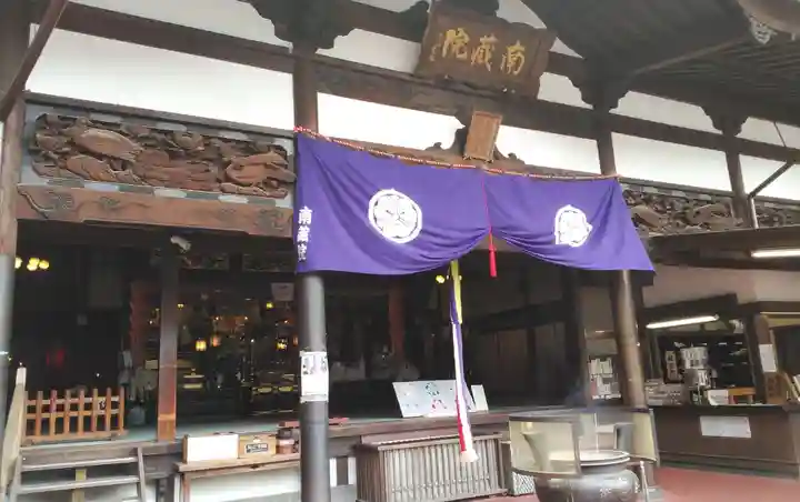 南蔵院の本殿・本堂