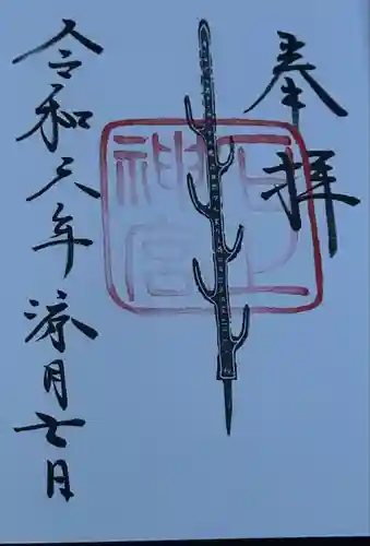 石上神宮(奈良県)