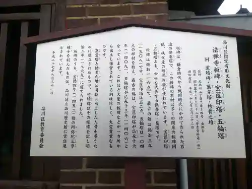 法禅寺の{uncategorized: "未分類", other: "その他", undefined: "問題あり", building: "その他建物", grave: "お墓", sacred_gate: "鳥居", guardian: "狛犬", statue: "像", buddha: "仏像", history: "歴史", nature: "自然", garden: "庭園", animal: "動物", pagoda: "塔", temizu: "手水舎", mountain_gate: "山門・神門", sanctuary: "本殿・本堂", subordinate: "末社・摂社", art: "芸術", scenery: "景色", jizo: "地蔵", ema: "絵馬", goshuin: "御朱印", omikuji: "おみくじ", items: "授与品その他", amulet: "お守り", goshuincho: "御朱印帳", eats: "食事", festival: "お祭り", votive_dance: "神楽", shichigosan: "七五三参", wedding: "結婚式", experience: "体験その他", initially: "初詣", around: "周辺", anti_infection: "感染症対策"}