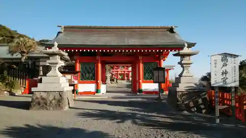 鵜戸神宮の山門・神門