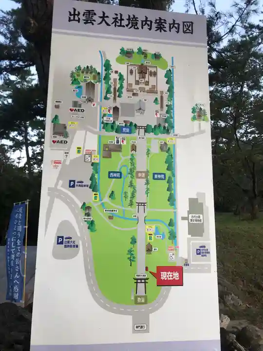 出雲大社のその他建物