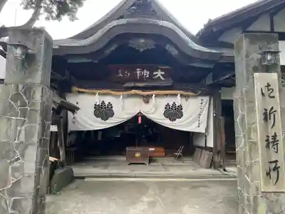 大神教本院(奈良県)