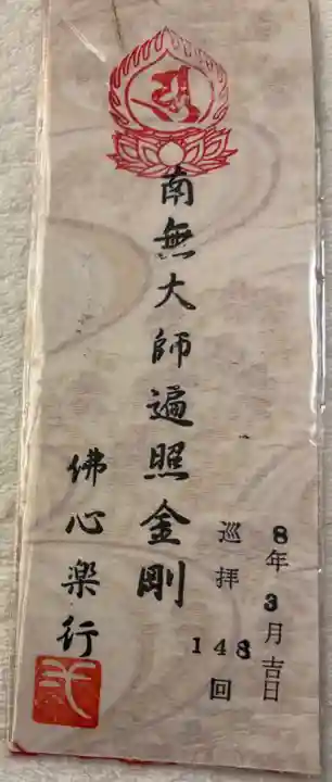 八栗寺(香川県)