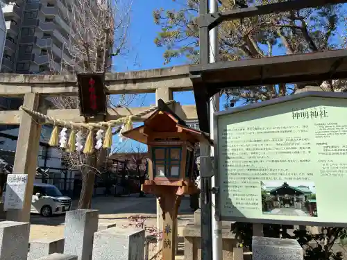 神明神社の{uncategorized: "未分類", other: "その他", undefined: "問題あり", building: "その他建物", grave: "お墓", sacred_gate: "鳥居", guardian: "狛犬", statue: "像", buddha: "仏像", history: "歴史", nature: "自然", garden: "庭園", animal: "動物", pagoda: "塔", temizu: "手水舎", mountain_gate: "山門・神門", sanctuary: "本殿・本堂", subordinate: "末社・摂社", art: "芸術", scenery: "景色", jizo: "地蔵", ema: "絵馬", goshuin: "御朱印", omikuji: "おみくじ", items: "授与品その他", amulet: "お守り", goshuincho: "御朱印帳", eats: "食事", festival: "お祭り", votive_dance: "神楽", shichigosan: "七五三参", wedding: "結婚式", experience: "体験その他", initially: "初詣", around: "周辺", anti_infection: "感染症対策"}