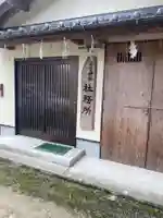 日吉神社のその他建物