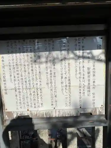 妙盛寺(滋賀県)