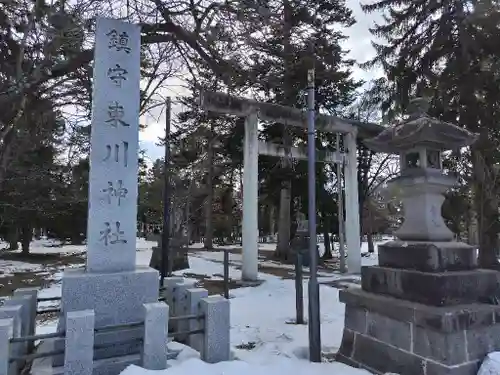 東川神社の鳥居