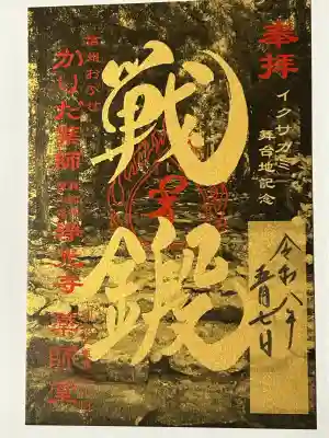 浄光寺の{uncategorized: "未分類", other: "その他", undefined: "問題あり", building: "その他建物", grave: "お墓", sacred_gate: "鳥居", guardian: "狛犬", statue: "像", buddha: "仏像", history: "歴史", nature: "自然", garden: "庭園", animal: "動物", pagoda: "塔", temizu: "手水舎", mountain_gate: "山門・神門", sanctuary: "本殿・本堂", subordinate: "末社・摂社", art: "芸術", scenery: "景色", jizo: "地蔵", ema: "絵馬", goshuin: "御朱印", omikuji: "おみくじ", items: "授与品その他", amulet: "お守り", goshuincho: "御朱印帳", eats: "食事", festival: "お祭り", votive_dance: "神楽", shichigosan: "七五三参", wedding: "結婚式", experience: "体験その他", initially: "初詣", around: "周辺", anti_infection: "感染症対策"}