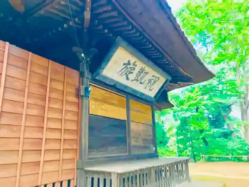 愛宕神社のその他建物