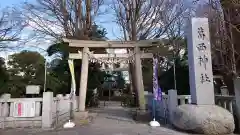 葛西神社の鳥居