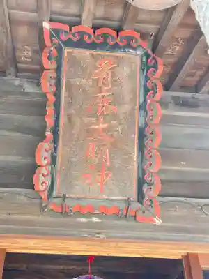 有鹿神社(神奈川県)