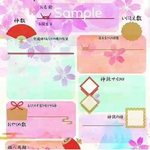 伏木香取神社の授与品その他