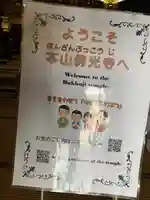 佛光寺のその他建物