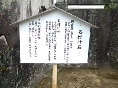和氣神社(和気神社)の歴史