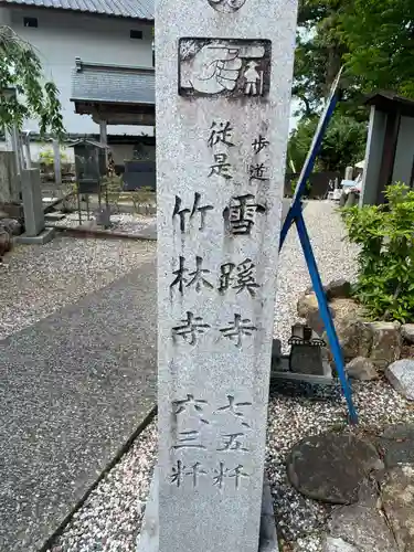 禅師峰寺(高知県)