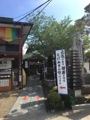 縁結び大社（愛染神社・妙泉寺山内）のその他建物