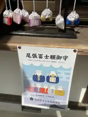 尾張冨士大宮浅間神社(愛知県)