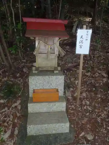 三本木神明社(愛知県)