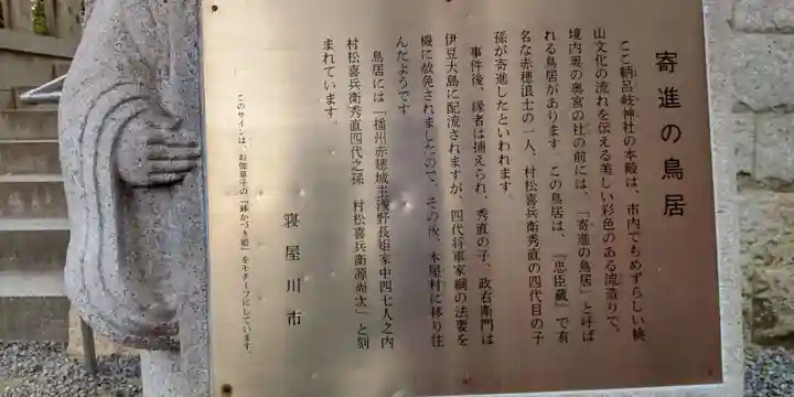 鞆呂岐神社(大阪府)