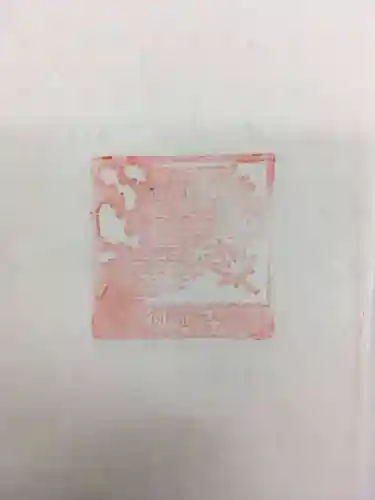 神護寺の授与品その他