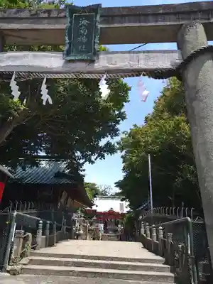 海南神社(神奈川県)