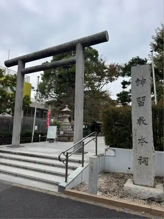 桜神宮(東京都)