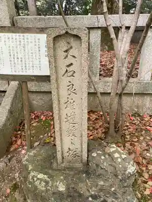 岩屋寺のその他建物