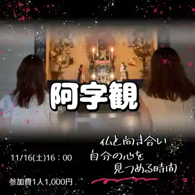 成田山瀧泉寺(北海道)