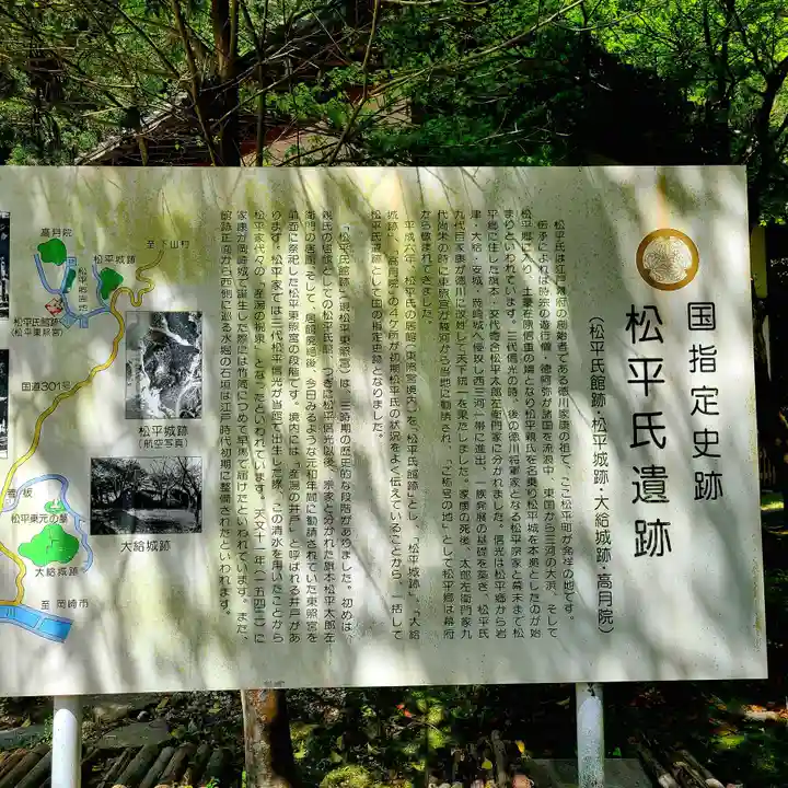 八幡神社松平東照宮(愛知県)