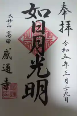 ２度目　書置き