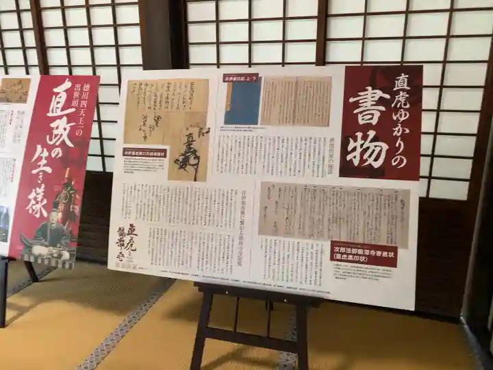 龍潭寺(静岡県)