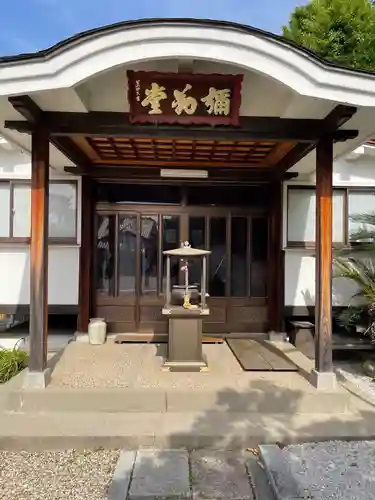 如願寺のその他建物