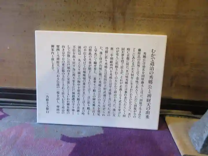 唐澤山神社(栃木県)