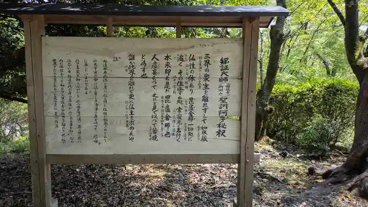 園城寺(三井寺)(滋賀県)