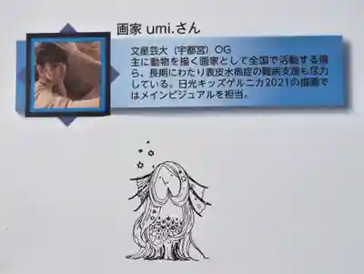 今市報徳二宮神社(栃木県)