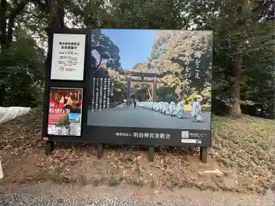 明治神宮(東京都)