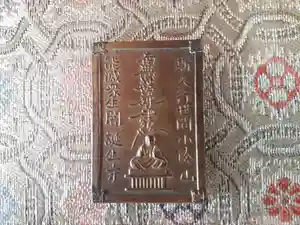 蓮久寺(千葉県)(2020年07月14日(火) 22時56分23秒投稿)